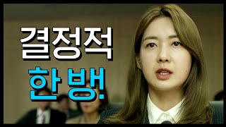 달리는조사관 ※사이다엔딩※ 언론을 뒤엎을 이요원의 결정적 한 방! The Running Mates : Human Rights EP.2