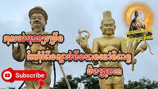 កុំយល់ច្រឡំបែបនេះអោយសោះ