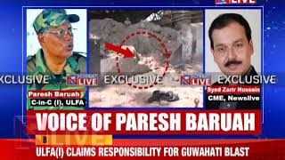 ULFA(I) claims responsibility for Guwahati blast