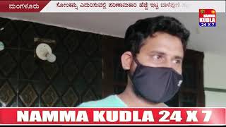 ಸೋಂಕನ್ನು ಎದುರಿಸುವಲ್ಲಿ ಮಾದರಿಯಾದ ಮಂಗಳೂರಿನ ಈ ಗ್ರಾಮ... ರಾಷ್ಟ್ರದ ಗಮನ  ಗಮನ ಸೆಳೆದ ಬಾಳೆಪುಣಿ.!