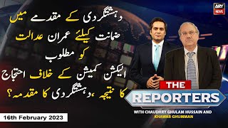 The Reporters | Khawar Ghumman & Chaudhry Ghulam Hussain | ARY News | 16th February 2023