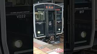 【#武雄温泉駅 】普通列車 佐世保行き 発車 #817系 #ワンマン列車