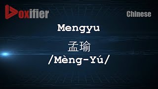 How to Pronunce Mengyu (Mèng-Yú, 孟瑜) in Chinese (Mandarin) - Voxifier.com