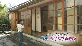 생생 3道 '낡은 공간의 재탄생 이야기가 꽃피다' [KBS 제주]