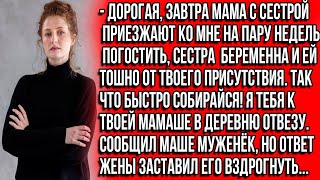 Быстро собирайся! Я тебя к твоей мамаше в деревню отвезу, завтра мама с сестрой приезжают погостить