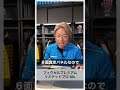 フィクセル プレミアム リミテッドプロ【24AWシマノオンラインフィッシングショー】