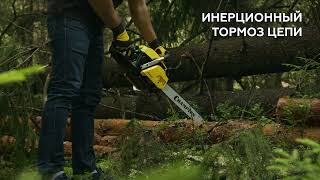 Инерционный тормоз цепи: Безопасность при работе с бензопилой CHAMPION