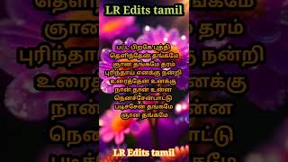 ஆசை வந்து என்னை ஆட்டிவைத்த பாவம் மற்றவரை நான் ஏன் குற்றம் சொல்லவேண்டும் கொட்டும் மழை காலம் உப்பு