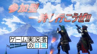 【モンハンサンブレイク】ひっさびさにやりたくなったからやろ！！！　#参加型