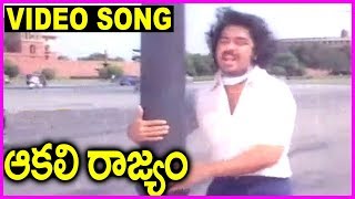 Aakali Rajyam - Super Hit Video Song - Kamal Hassan Birthday Special, Sridevi