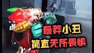 第五人格：这是我见过最莽的屠皇，心中毫无畏惧