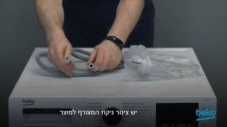 כיצד לחבר את צינור הניקוז הישיר למייבש הכביסה לפני התקנתו