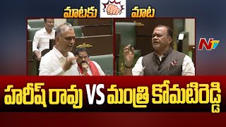 Minister Komatireddy Venkat Reddy Counter to Harish Rao | Telangana | Ntv