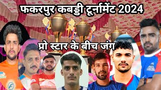 Unsold Pro Player Ki Jung Fakarpur Bagpat Kabaddi Turnament 2024 | Fakarpur Bagpat Kabaddi Turnament