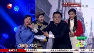 生活大爆笑GAG Concert：心声 宝丹被黑无底线【东方卫视官方高清版】20150321