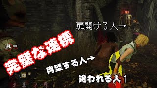 【DbD】ハントレスから完璧な連携で逃げ出す3人組【生存者】