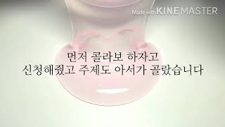 5|서로 좋아하는 꽃|아서x신아