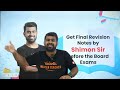 thatturom thukkurom class 10 cbse exam crash course english tamil🔥shimon sir