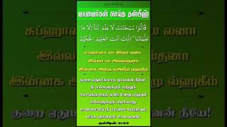 நீ தூயவன். நீ எங்களுக்குக் கற்றுத் தந்ததைத் தவிர எங்களுக்கு வேறு அறிவு இல்லை. நீயே அறிந்தவன்; ஞான