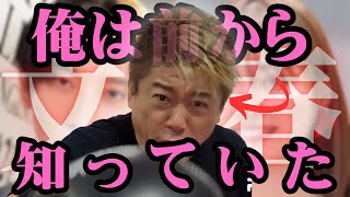 【堀江貴文】#2分動画   文春さん→そんなやり方で金稼ぐのやめなよwww    ホリエモンの深堀り[切り抜きch]  #ヒカル  #内田理央