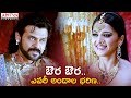 Nagavalli Telugu Movie Scenes | Venkatesh | Anushka Shetty | Shraddha Das | Aditya Cinemalu