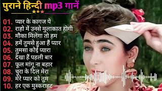 Hindi Gana🌹Sadabahar Song 💖हिंदी गाने 💔Purane Gane Mp3 💕Filmi Gaane अल्का याग्निक कुमार सानू गीत