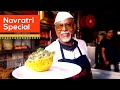 Navratri Vrat Recipe : आ गया नवरात्र स्पेशल, फलहारी  बास्केट चाट  | Chaat King India |