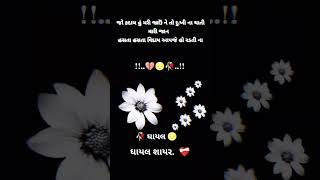 🥺જો કદાચ હું મરી જાઉં ને તો દુઃખી ના થાતી મારી જાન હસતા હસતા 😅વિદાય આપજે હો રડતી ના😭!!ઘાયલ શાયર ❤️‍🩹