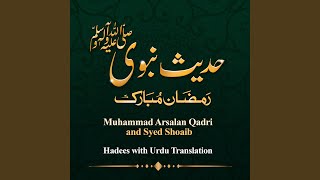 Hadees E Nabvi S.A.W With Urdu Translation