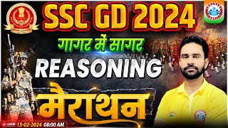 SSC GD 2024 | SSC GD Reasoning गागर में सागर, SSC GD Reasoning Marathon, Reasoning By Rahul Sir