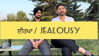 JEALOUSY/ ENVY | ਈਰਖਾ । @canadianstruggler