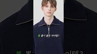 🔥겨울 아우터 안에 입기 좋은 예쁜 이너 추천