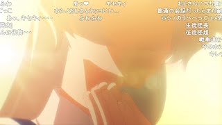 【ブルアカTVアニメ】ユメ先輩登場シーン【コメ付き】