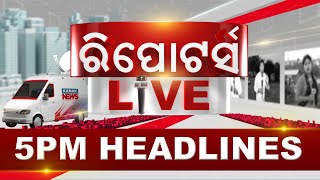 5PM Headlines ||| 2nd December 2024 ||| Kanak News |||