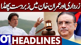 Imran Khan Vs Asif Zardari | Dunya News Headlines 1:00 PM | 30 January 2023