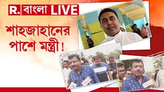 SandeshKhali News LIVE | শেখ শাহজাহানের বিরুদ্ধে কোনও অভিযোগ নেই। একী বললেন সেচমন্ত্রী?