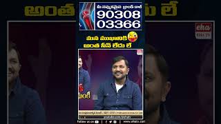 మన ముఖానికి అంత సీన్ లేదు లే #venkymonkey #jabardasth #youtubeshorts#shorts#viralshorts #viral