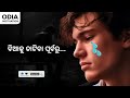 odia motivation 2025 life changing brahmacharya motivation video in odia girl attraction