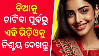 Odia Motivation 2025 | Life Changing Brahmacharya Motivation Video In Odia | Girl Attraction