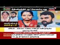 crime time நிலத்தரகருடன் ஏற்பட்ட நட்பு கணவரின் நண்பருடன் மனைவி ஓட்டம்