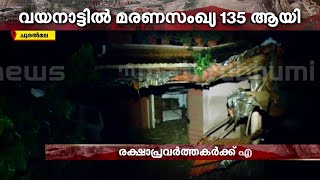 താമരശ്ശേരി ചുരത്തിൽ വിള്ളൽ; ഭാരമേറിയ വാഹനങ്ങൾക്ക് നിയന്ത്രണം | Thamarassery Churam