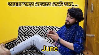 নভেম্বর ডিসেম্বর ঘুমাই কারন দশমাস মোবাইল টিপাইতে টিপাইতে অনেক পরিশ্রম হয়ে যায়... 😘