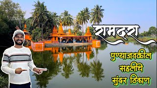 Ramdara Temple Pune 🚩 | एकदिवसीय सहलीसाठी पुण्याजवळचे निसर्गरम्य ठिकाण 😍 | रामदारा मंदिर