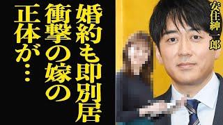 安住紳一郎アナが婚約発表も即別居となった嫁の正体に驚きを隠せない…その人気ぶりで結婚がもっとも遠いアナウンサーが結婚を決断した理由、安住アナが惚れ込んだ嫁との馴れ初め、衝撃の別居理由に仰天【芸能】