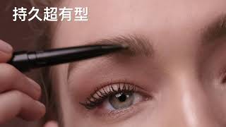 【Maybelline媚比琳 全方位眉彩專家】打造你的理想眉型