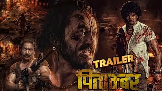 PITAMBAR | New Movie Trailer | Pradeep Khadka, Saugat malla, Dayahang Rai | Samir Bhatta