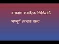 প্রবাসী কষ্টের কথা নতুন নতুন ভিডিও কাজের ভিডিও মালয়েশিয়ান প্রবাসী probashijibonkahni