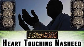 Beautiful & Heart Touching HAMD| ALLAH ALLAH | Relaxing Nasheed|Hearttouching Dua |#N&N