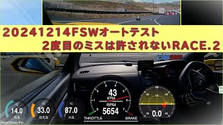 【S660\u0026JAFオートテスト】富士スピードウェイオートテストinカートコースRD.22　レース2