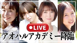 【Live配信】教育に虹視力®︎を導入する要望が絶えない理由をお話しします。